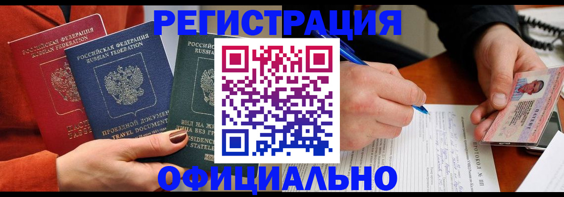 временная регистрация надежно в ХМАО