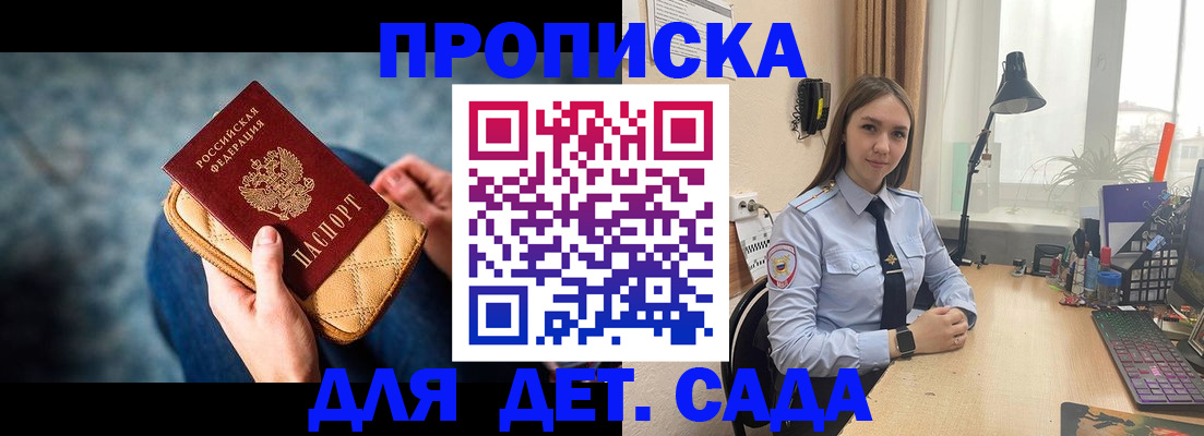 временная регистрация купить в ХМАО