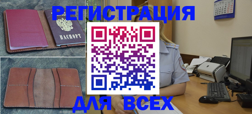 прописка от собственника в ХМАО