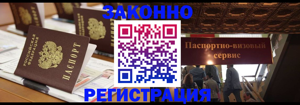 прописка иностранных граждан в ХМАО