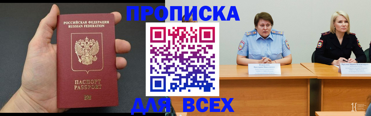прописка законно в ХМАО